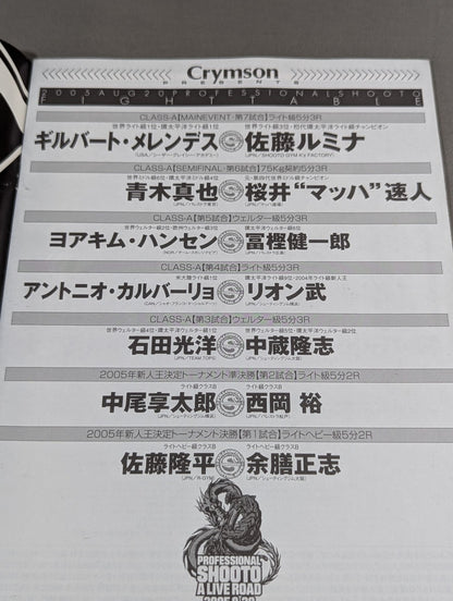 SHOOTO NEWS Vol.18