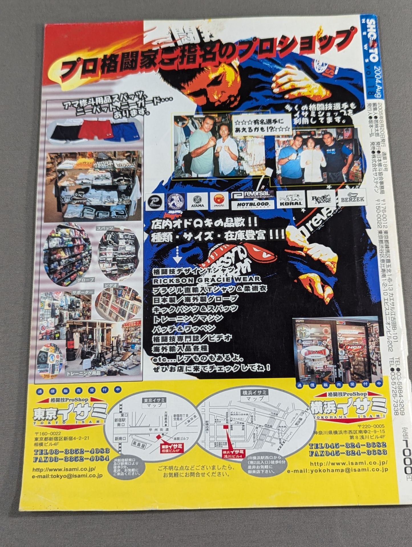 SHOOTO NEWS Vol.18