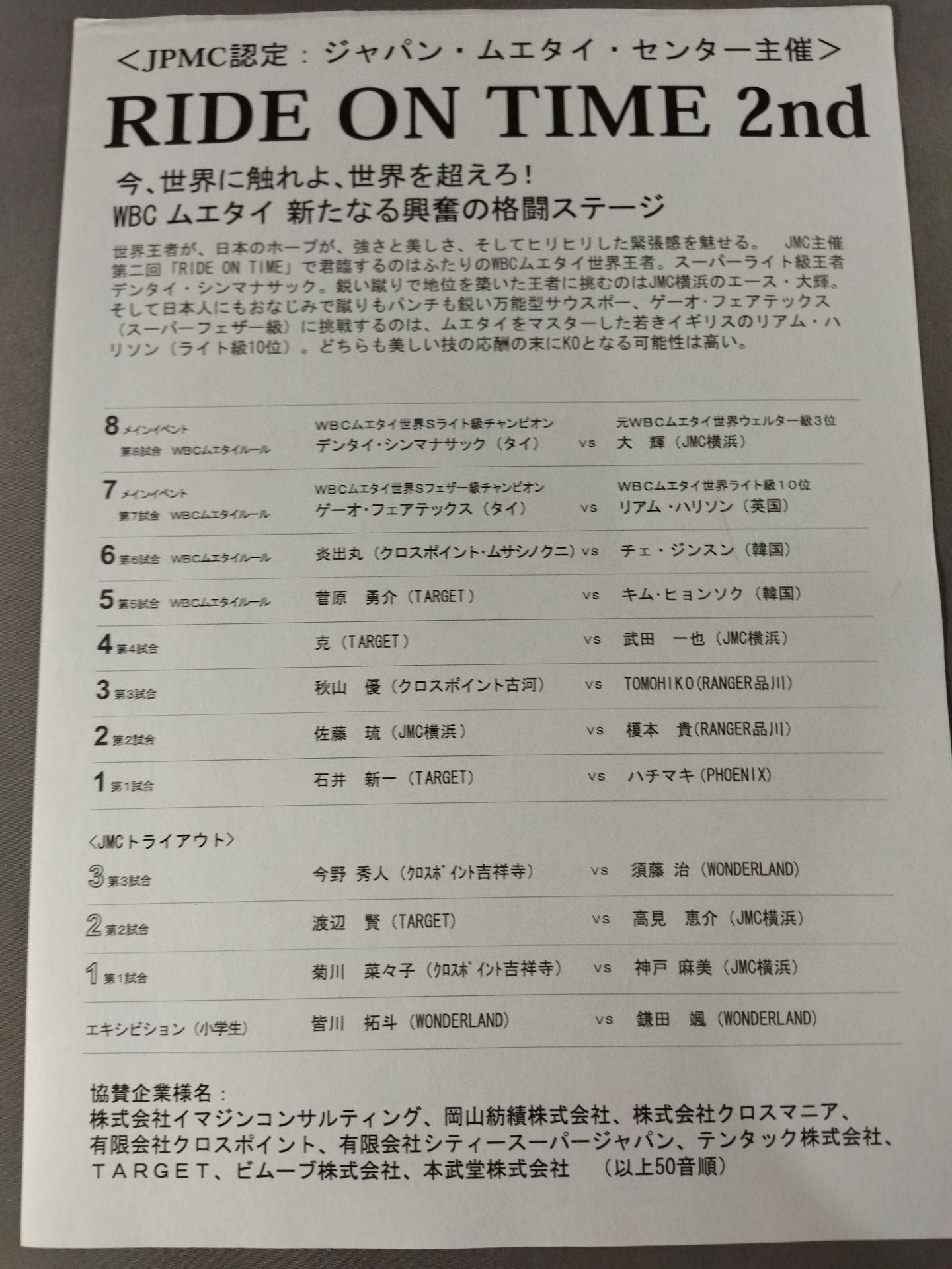 RIDE ON TIME 2nd
