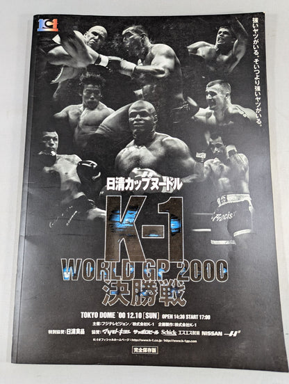 K-1WORLD GP 2000 決勝戦