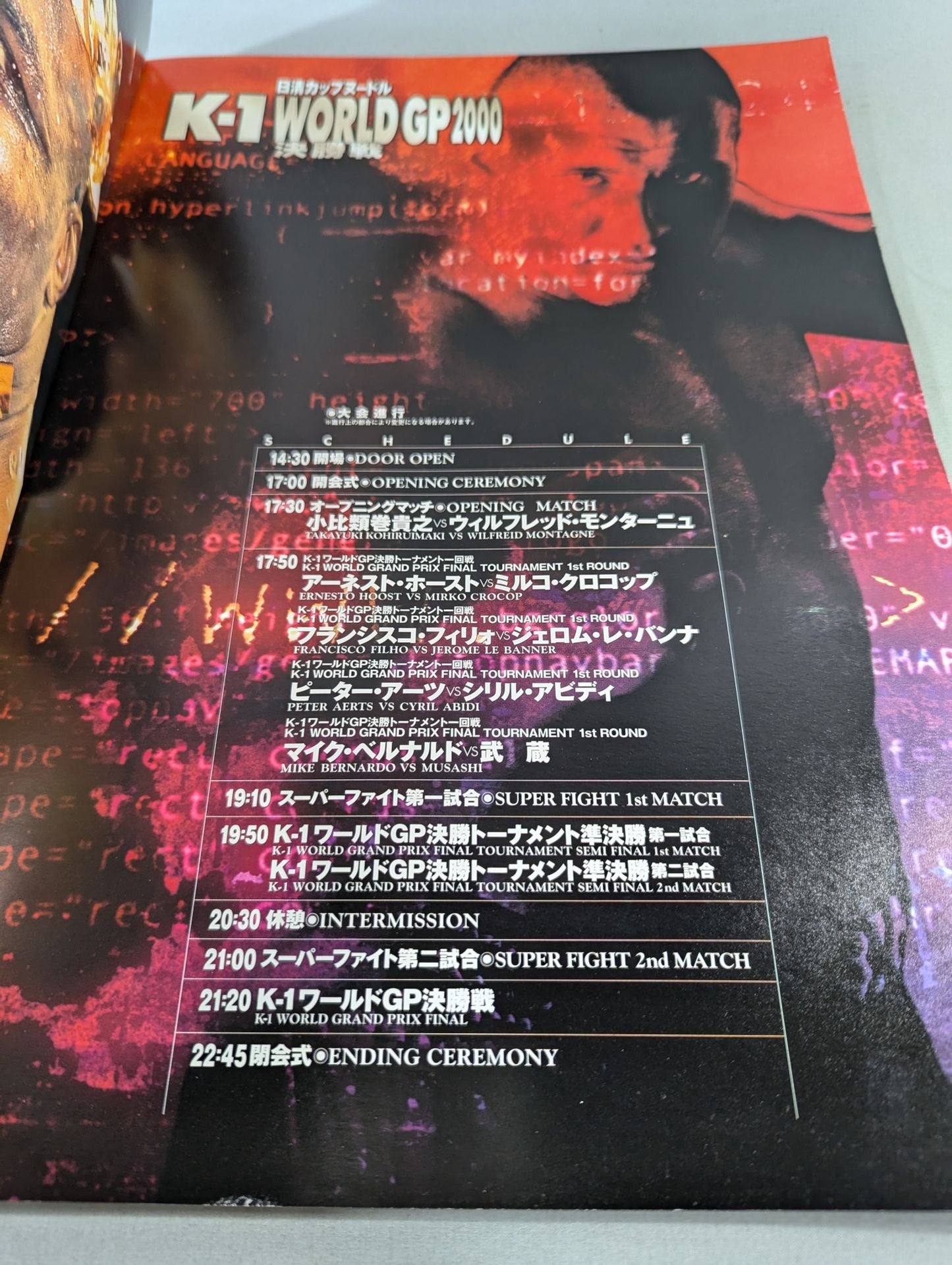 K-1WORLD GP 2000 決勝戦