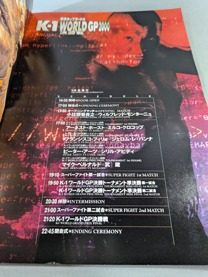 K-1WORLD GP 2000 決勝戦