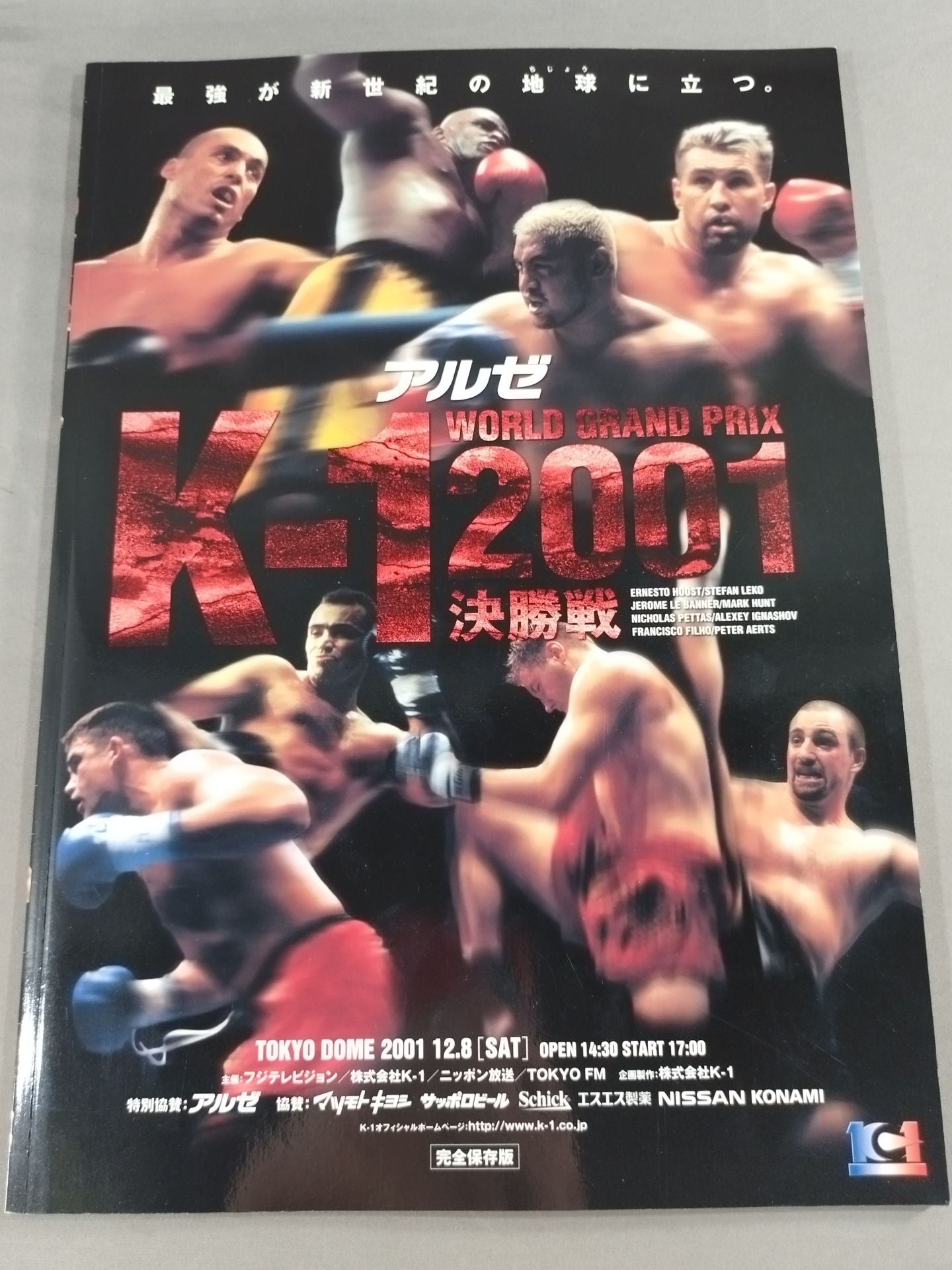Amazon.co.jp: K-1 GRAND PRIX'99 決勝戦 12.5 東京ドーム [DVD