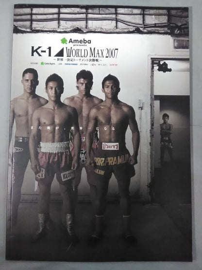 K-1 WORLD MAX 2007 ~World Championship Finals~