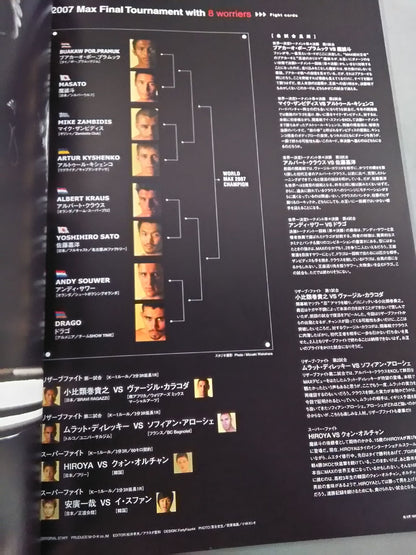 K-1 WORLD MAX 2007 ~World Championship Finals~