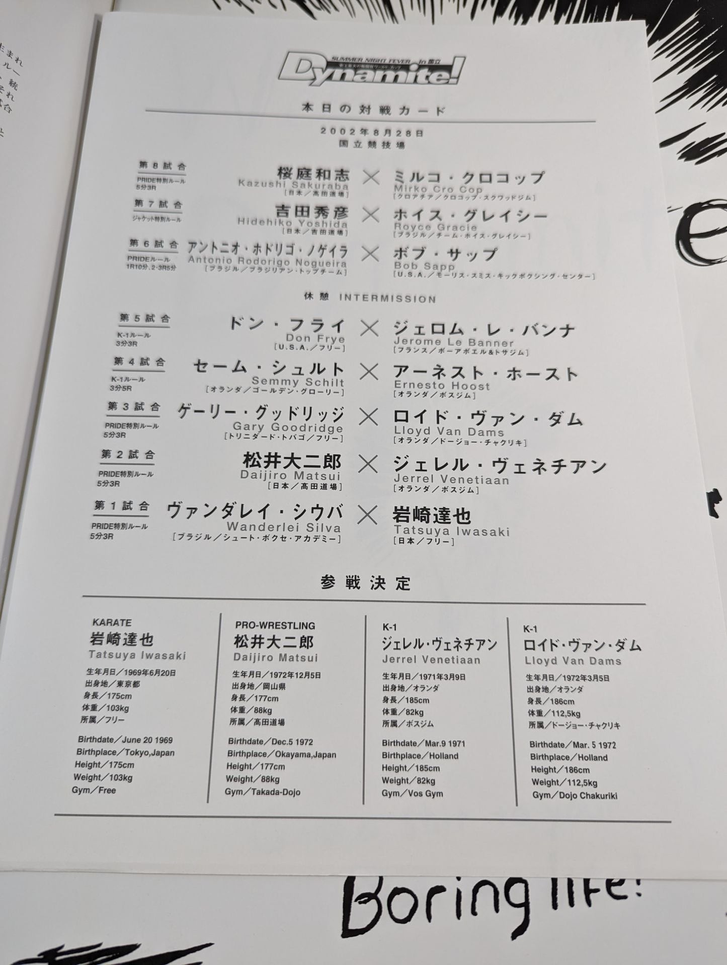 【4名直筆サイン入り】史上最大の格闘技ワールド・カップ Dynamite! SUMMER NIGHT FEV