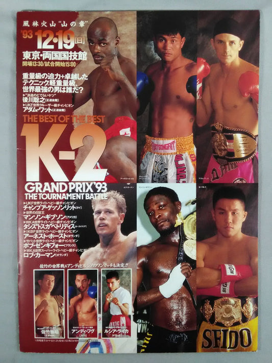 K-2 GRANDPRIX’93 THE TOURNAMENT BATTLE