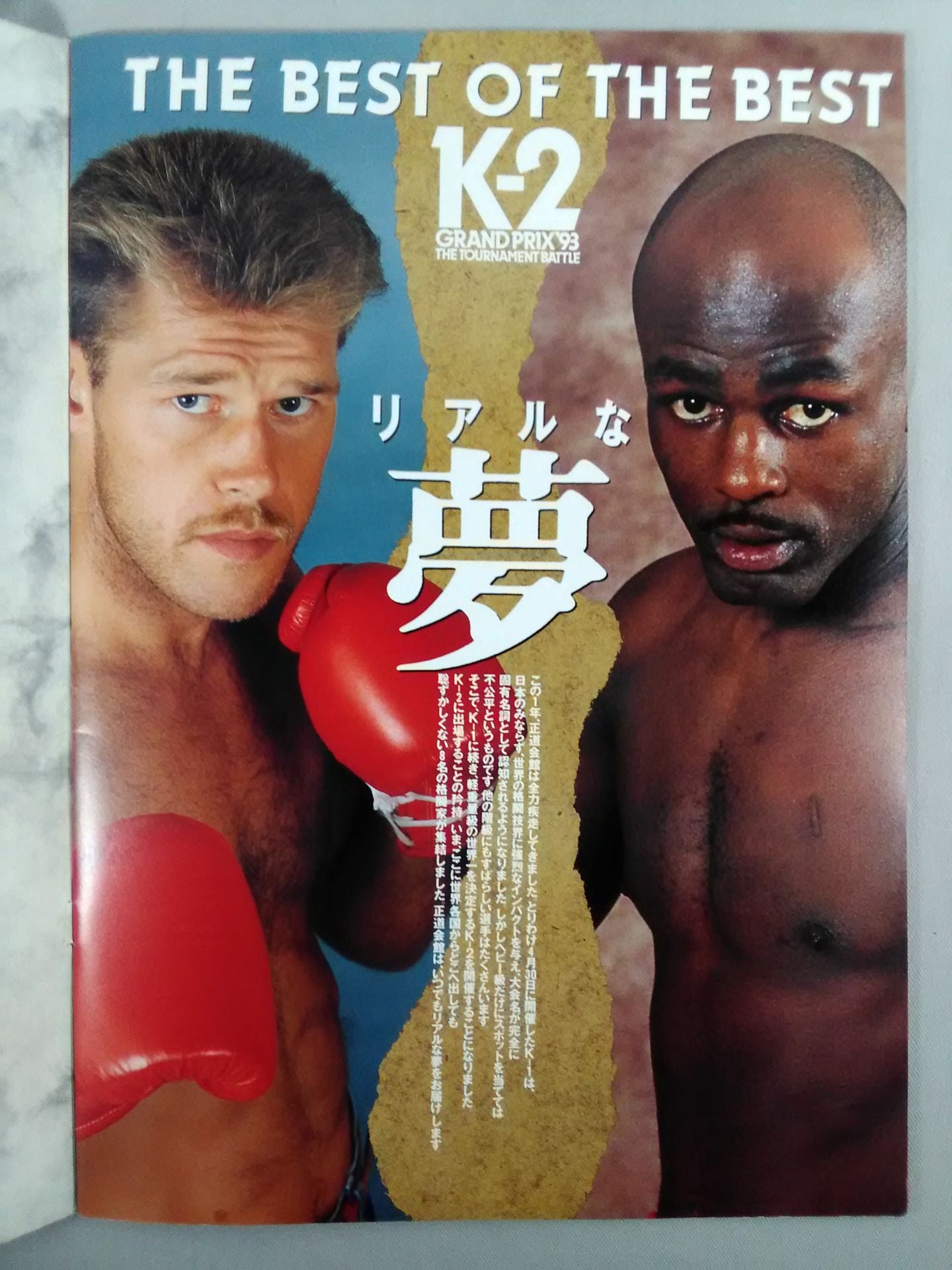K-2 GRANDPRIX’93 THE TOURNAMENT BATTLE