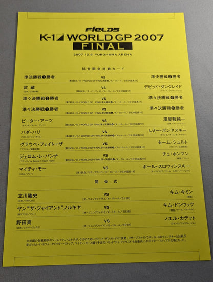 K-1 WORLD GP 2007 FINAL