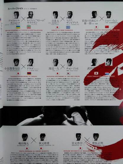 K-1 WORLD MAX 2009 FINAL ～世界一決定トーナメントFINAL～