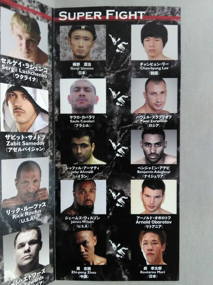K-1 WORLD GP FINAL 16 IN TOKYO プログラム小冊子