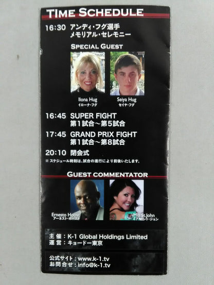 K-1 WORLD GP FINAL 16 IN TOKYO プログラム小冊子