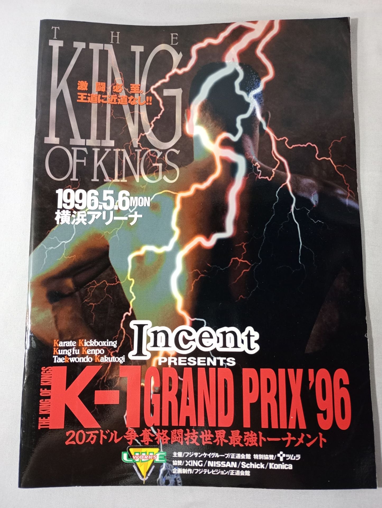K-1 Grand Prix '96 ~$200,000 Battle: The World's Strongest Martial Arts Tournament~