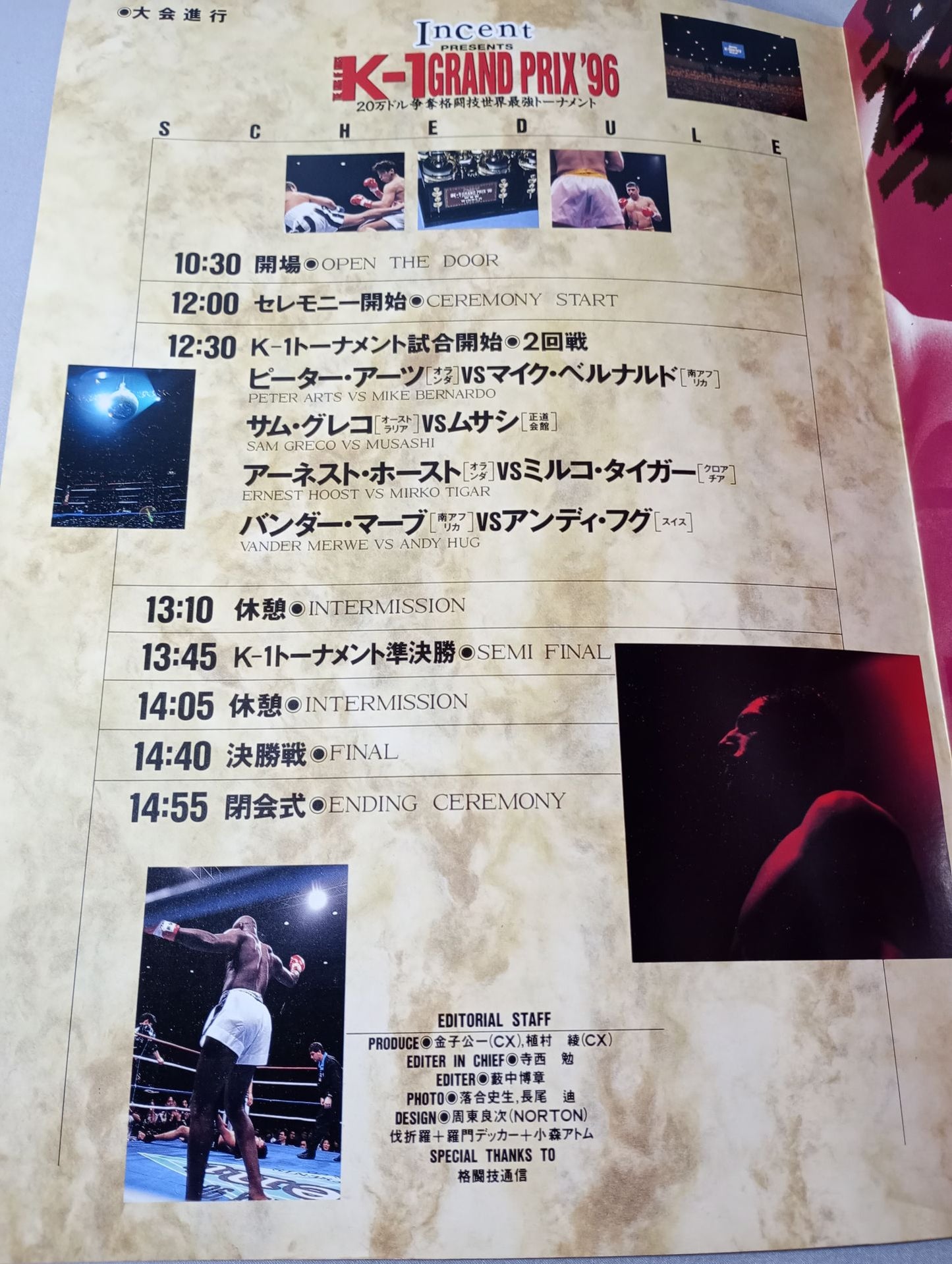 K-1 Grand Prix '96 ~$200,000 Battle: The World's Strongest Martial Arts Tournament~