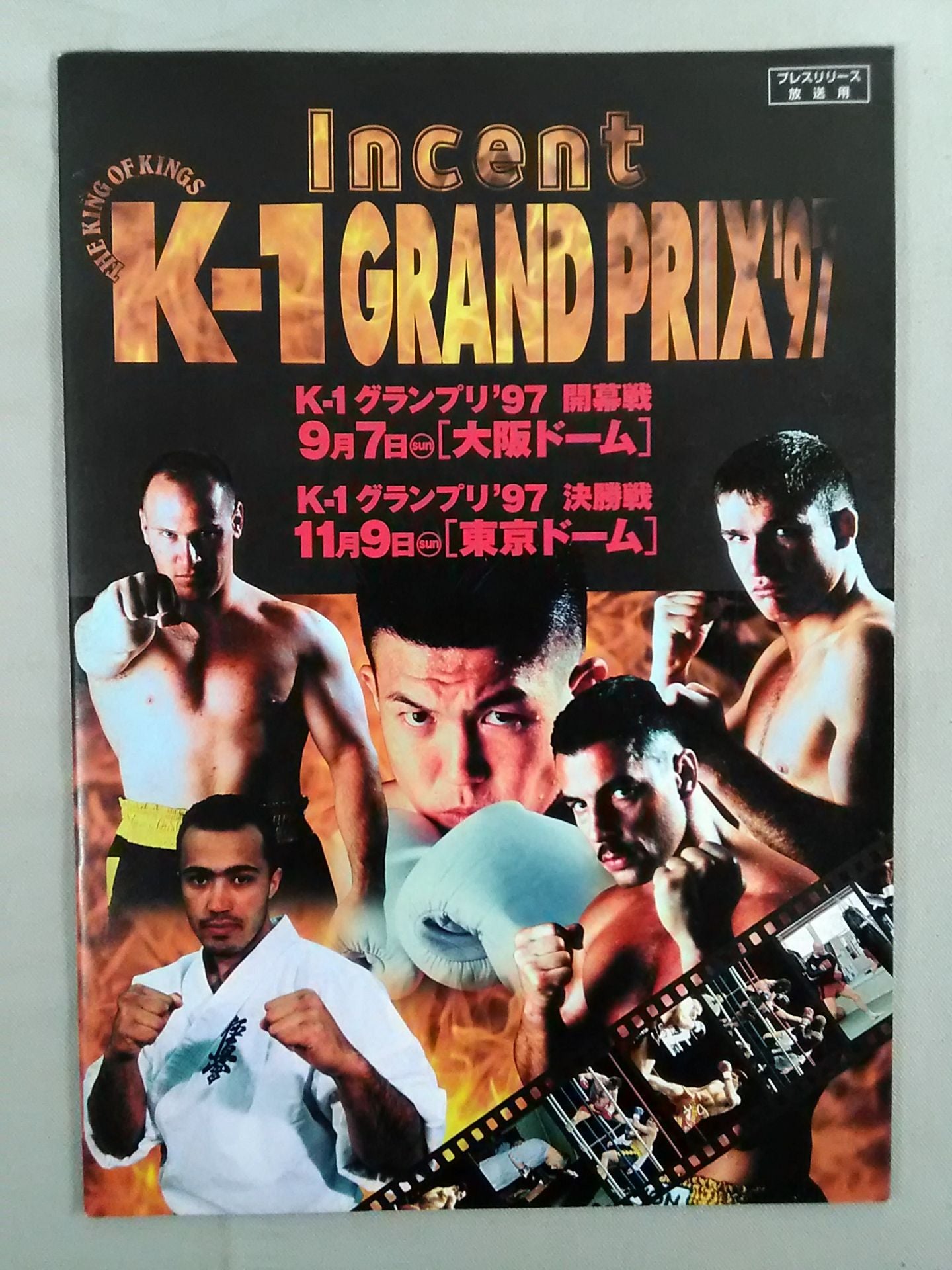 incent K-1 GRAND PRIX`97 決勝戦 プレリスリース放送用パンフレット