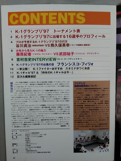 incent K-1 GRAND PRIX`97 決勝戦 プレリスリース放送用パンフレット