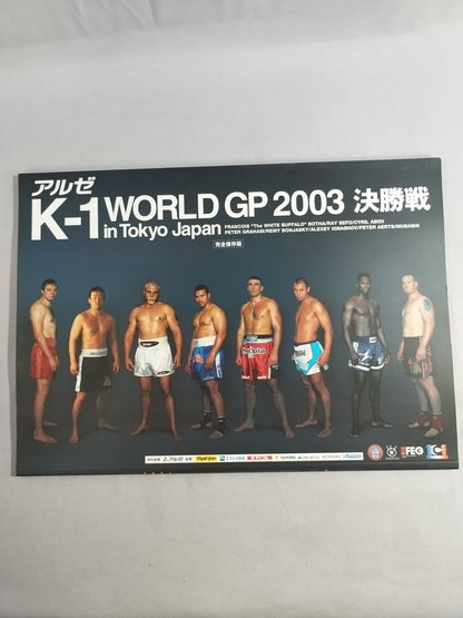K-1 WORLD GP 2003 決勝戦