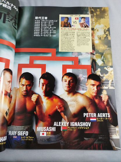 K-1 WORLD GP 2003 決勝戦