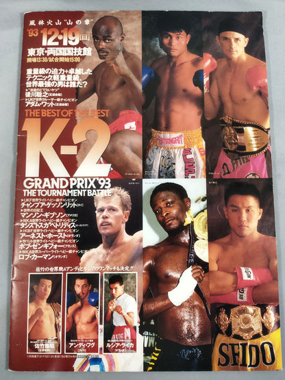 【石井和義 直筆サイン入り】K-2 GRANDPRIX ’93 THE TOURNAMENT BATTLE