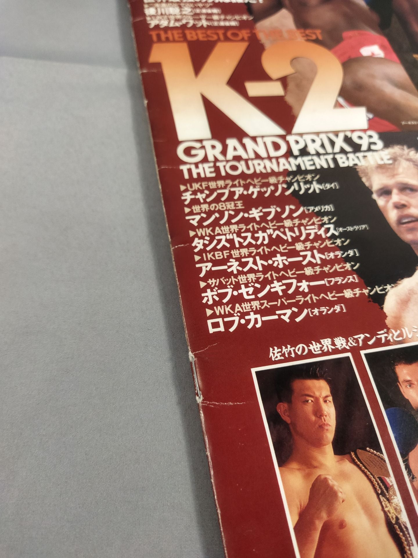 【石井和義 直筆サイン入り】K-2 GRANDPRIX ’93 THE TOURNAMENT BATTLE