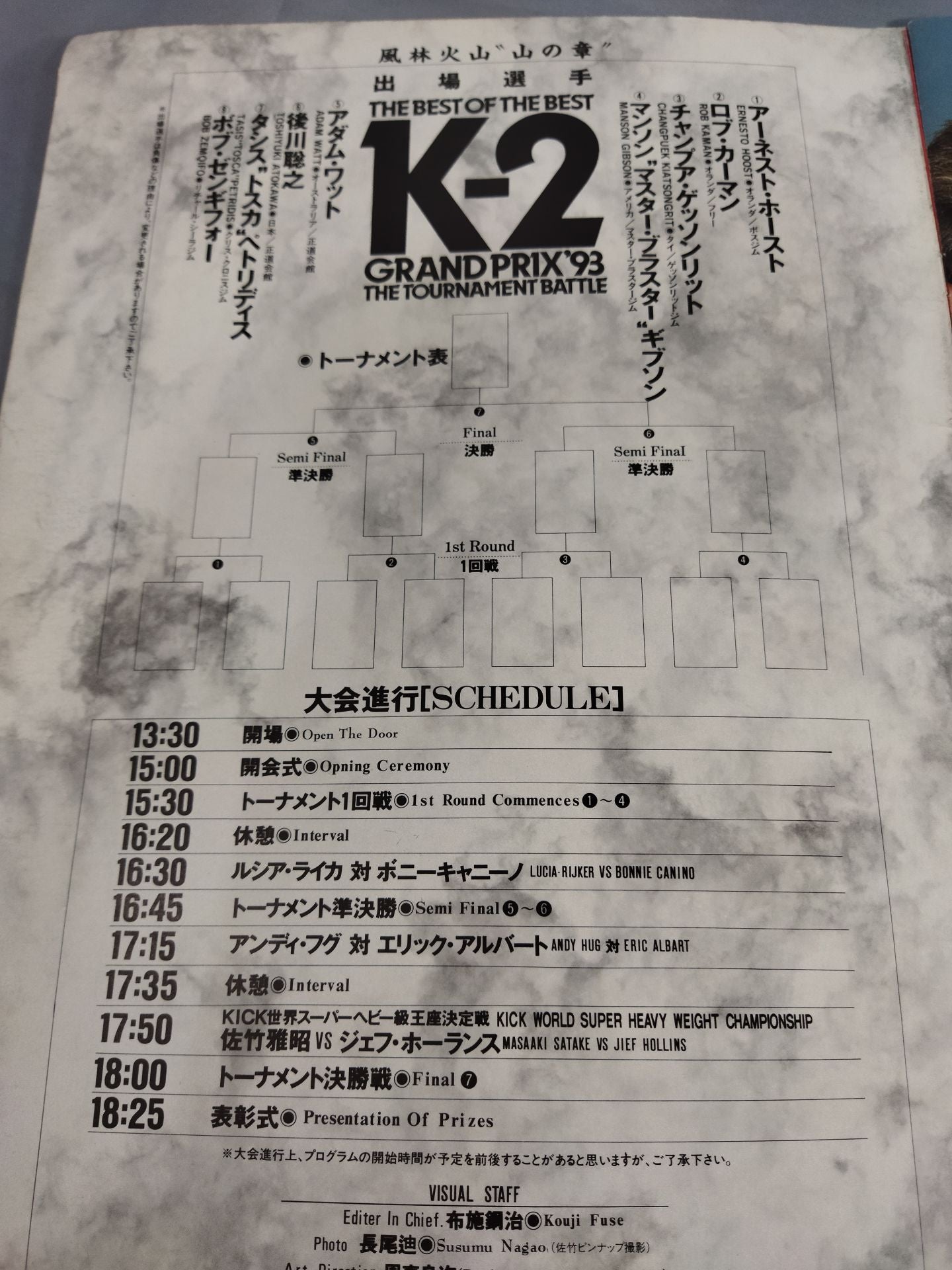 【石井和義 直筆サイン入り】K-2 GRANDPRIX ’93 THE TOURNAMENT BATTLE