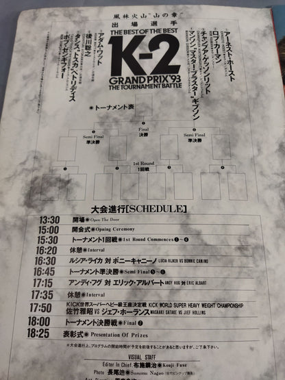 【石井和義 直筆サイン入り】K-2 GRANDPRIX ’93 THE TOURNAMENT BATTLE