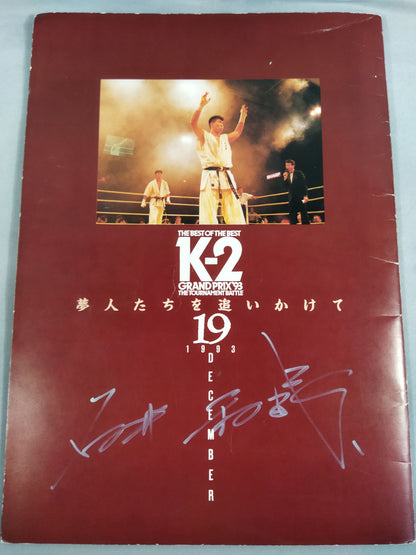 【石井和義 直筆サイン入り】K-2 GRANDPRIX ’93 THE TOURNAMENT BATTLE