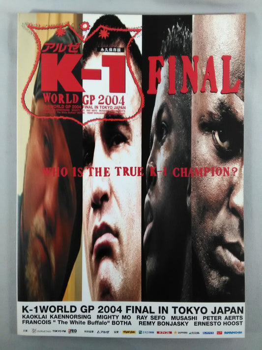 K-1 WORLD GP 2004 FINAL IN TOKYO