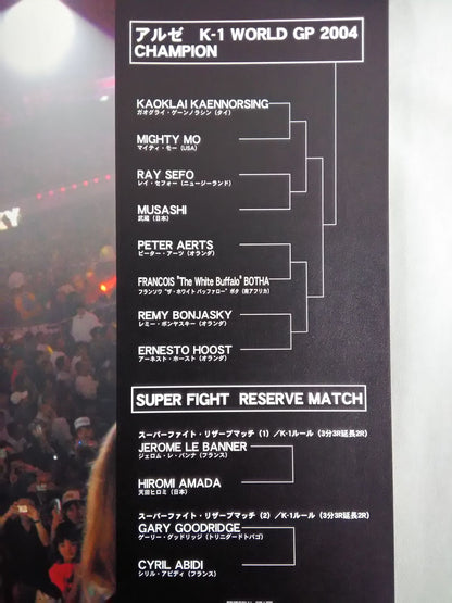 K-1 WORLD GP 2004 FINAL IN TOKYO