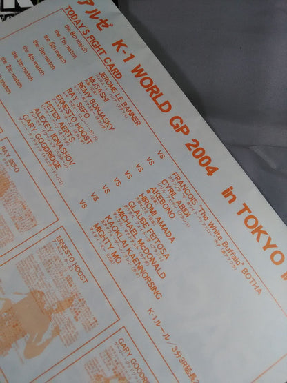K-1 WORLD GP 2004 IN TOKYO【ROCK YOU】
