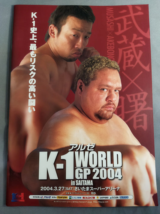 K-1 WORLD GP 2004 in SAITAMA