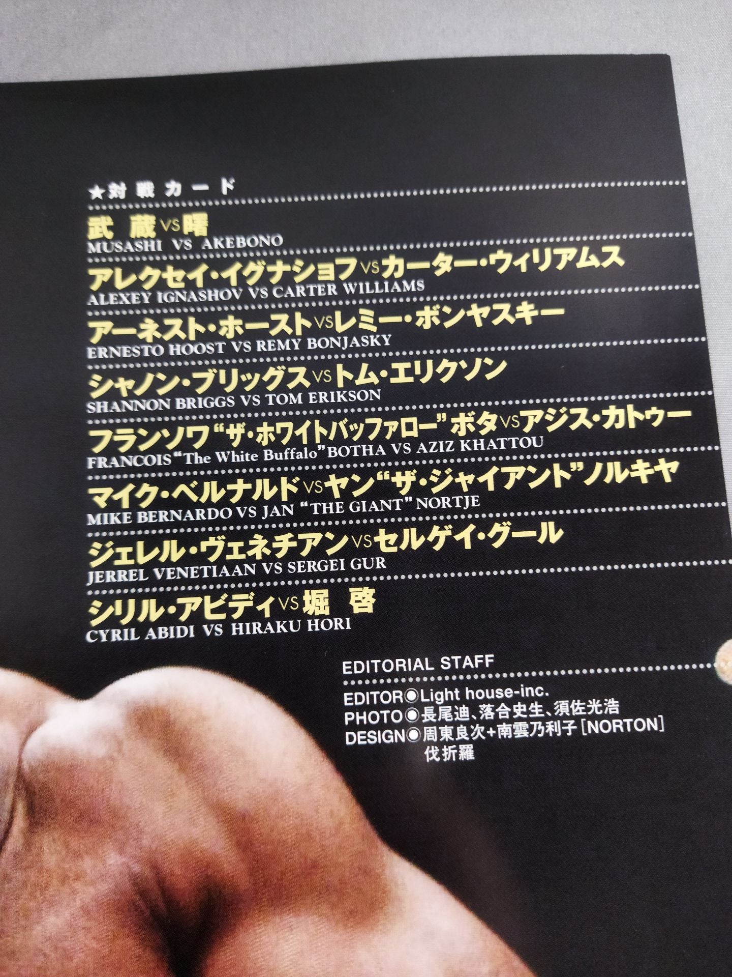 K-1 WORLD GP 2004 in SAITAMA