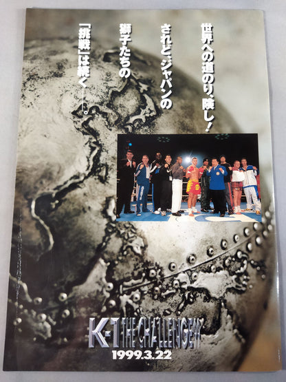 K-1 THE CHALLENGE’99 / 日本vs世界 5対5マッチ第3弾!