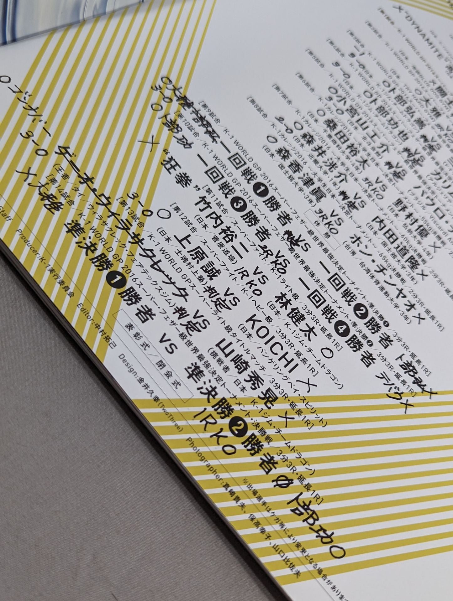 K-1 WORLD GP IN JAPAN スーパー・フェザー級世界最強決定トーナメント