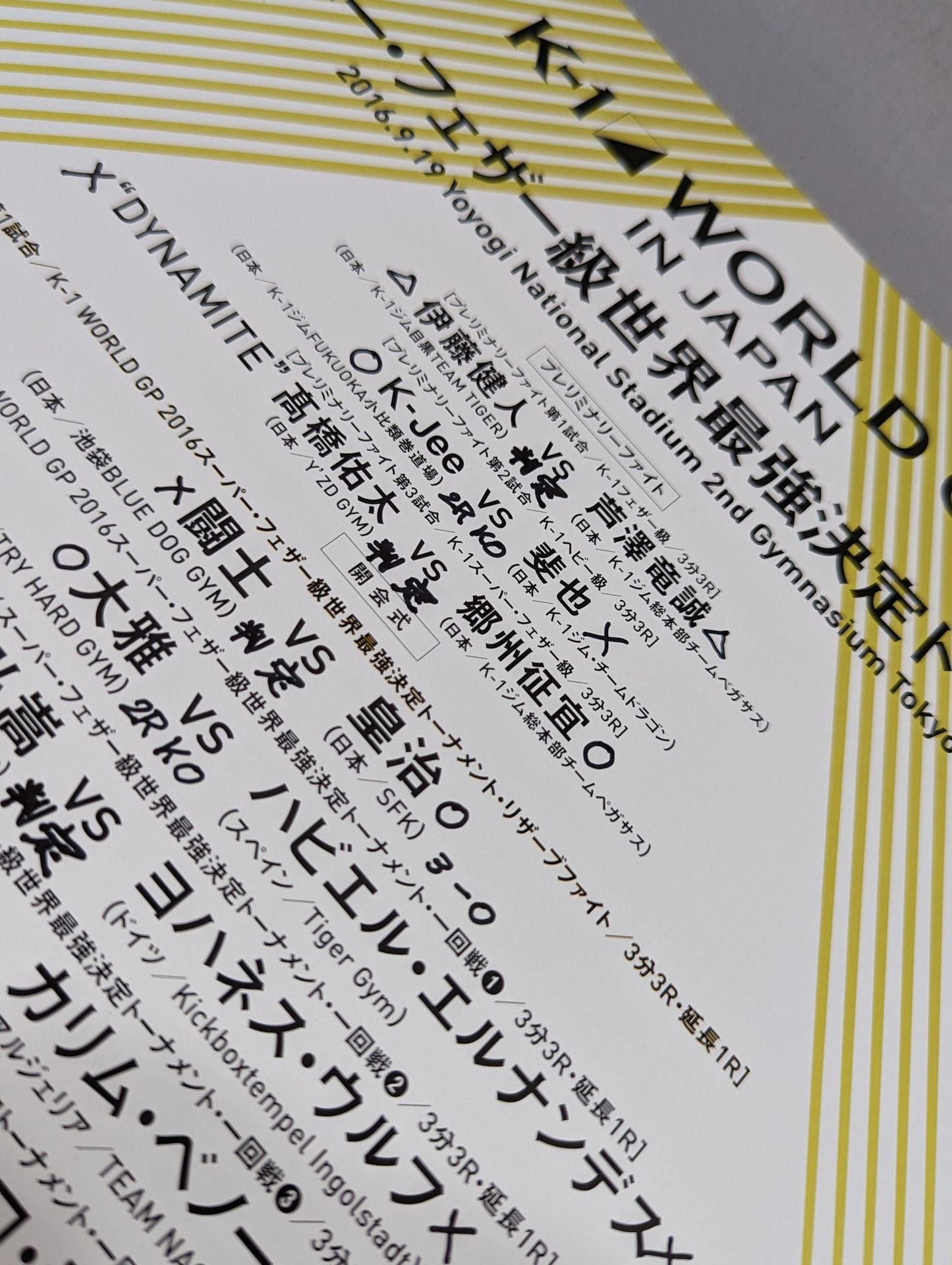 K-1 WORLD GP IN JAPAN スーパー・フェザー級世界最強決定トーナメント