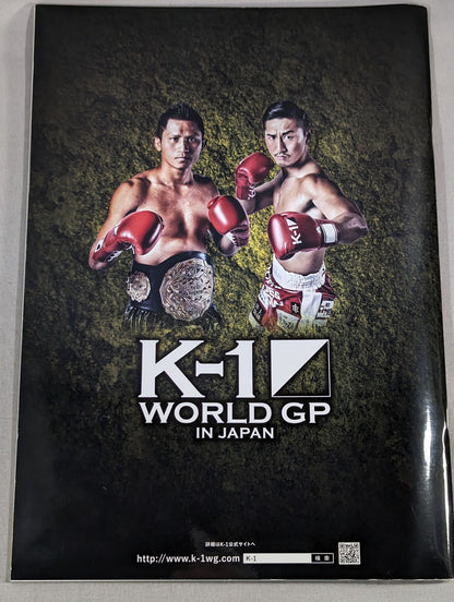 K-1 WORLD GP IN JAPAN スーパー・フェザー級世界最強決定トーナメント