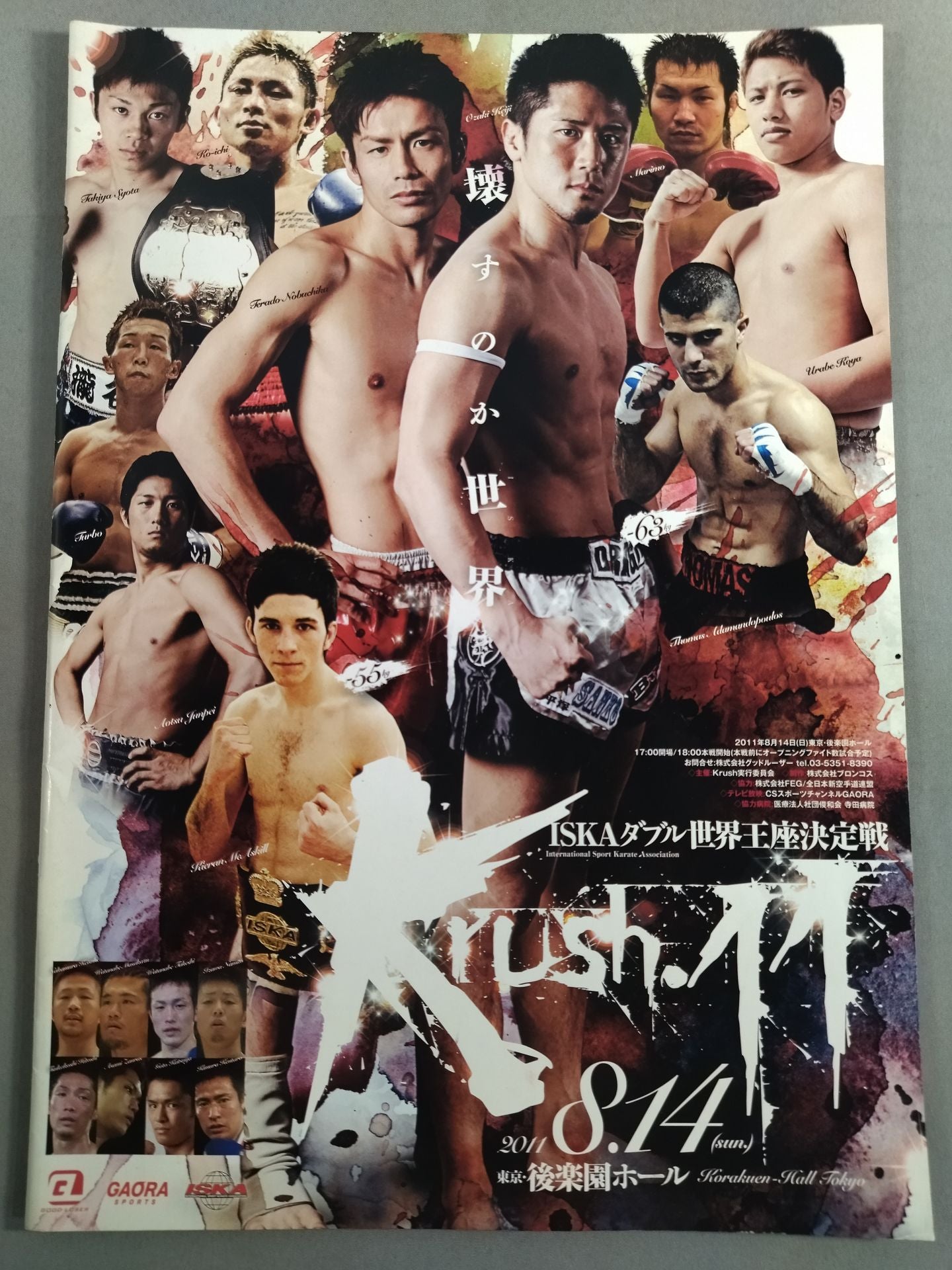 Krush.11