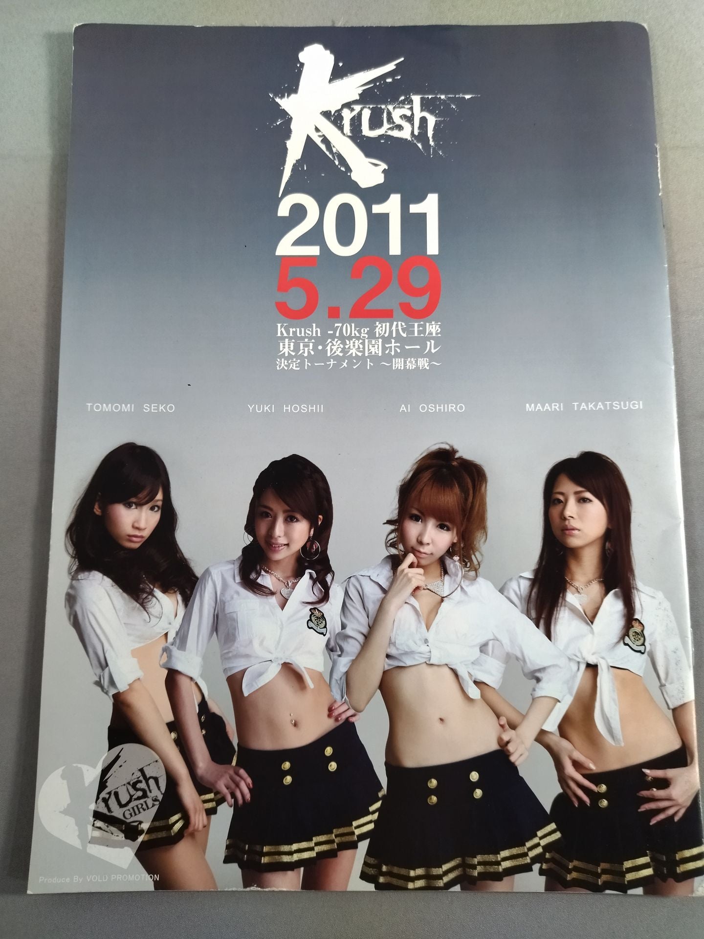 Krush -70kg初代王座決定トーナメント～開幕戦～