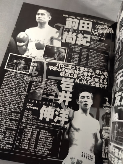 全日本キックボクシング 対抗戦七番勝負 クロス・ファイア