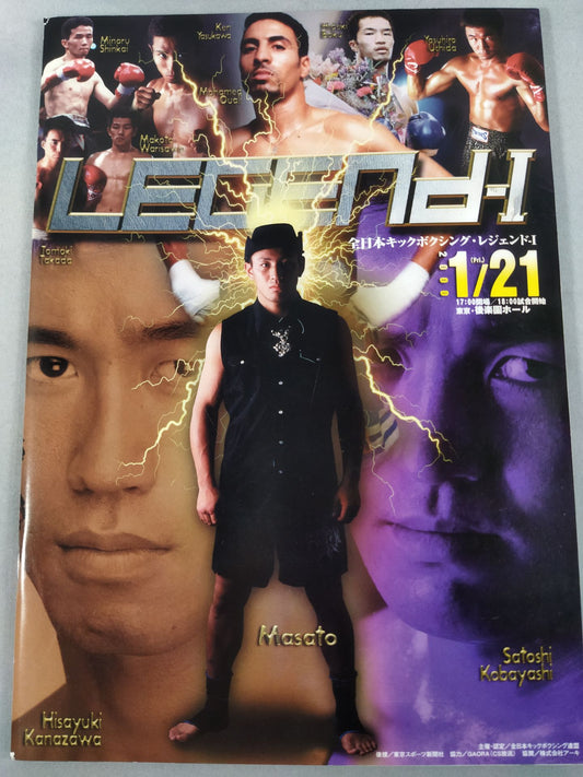 全日本キックボクシング LEGEND-Ⅰ/ レジェンド-Ⅰ