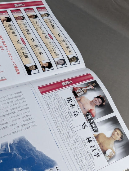 日本キックボクシング連盟 生粋シリーズ Vol.4