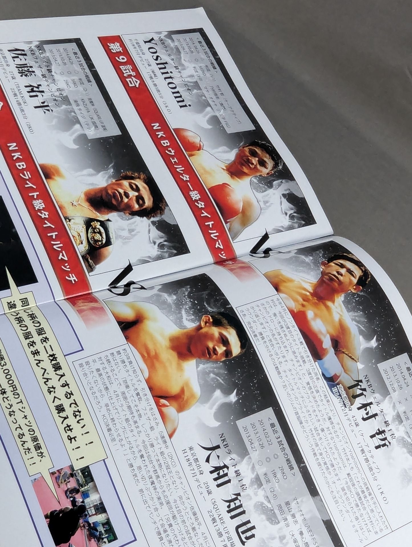 日本キックボクシング連盟 生粋シリーズ Vol.4