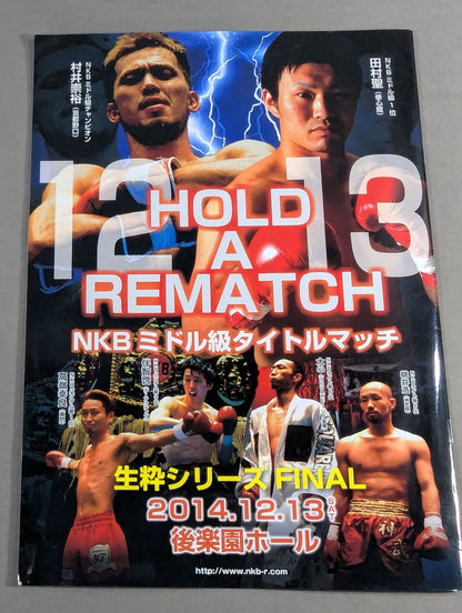 日本キックボクシング連盟 生粋シリーズ Vol.4