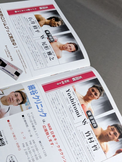 日本キックボクシング連盟 生粋シリーズ Vol.2