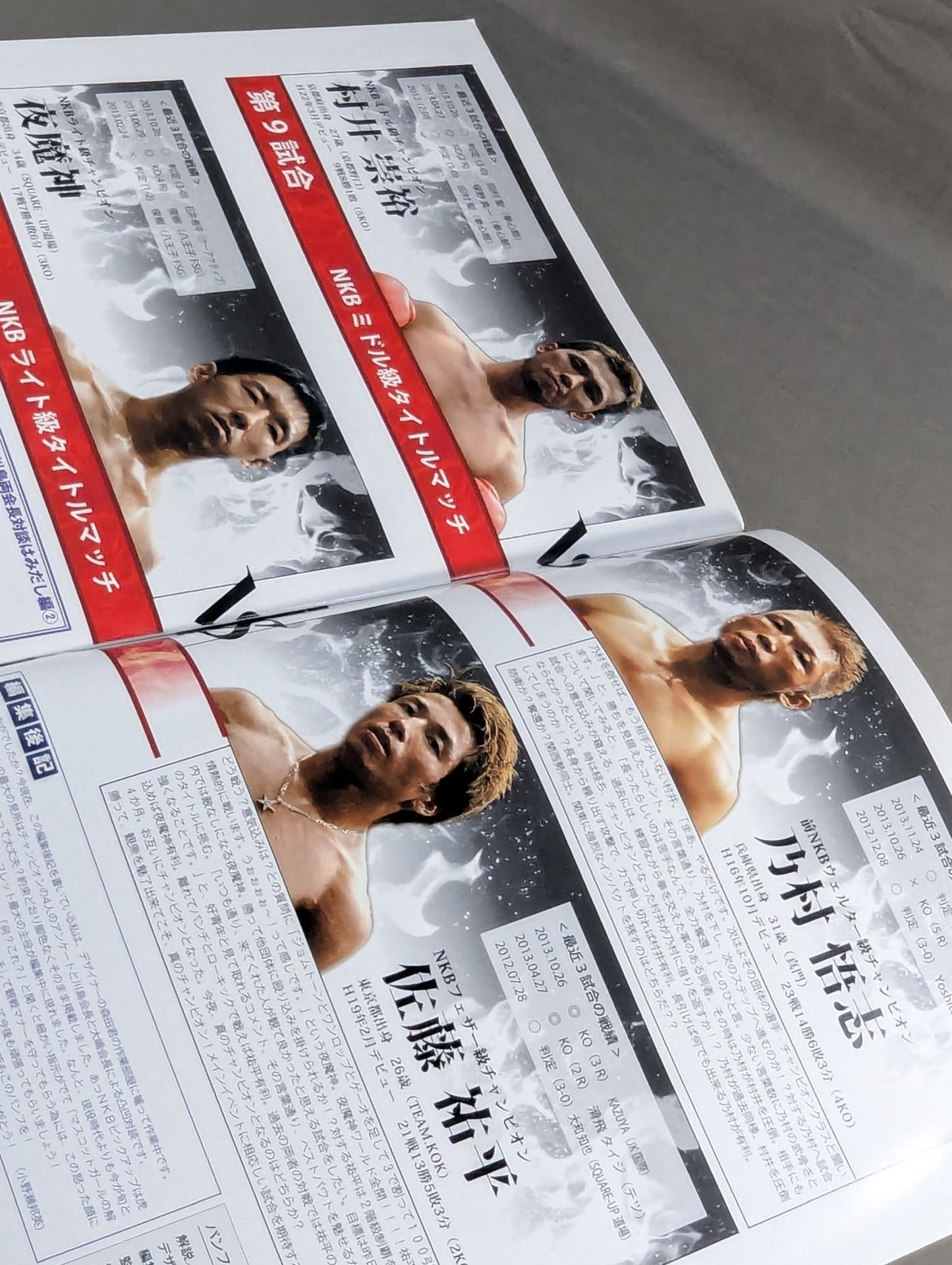 日本キックボクシング連盟 生粋シリーズ Vol.2