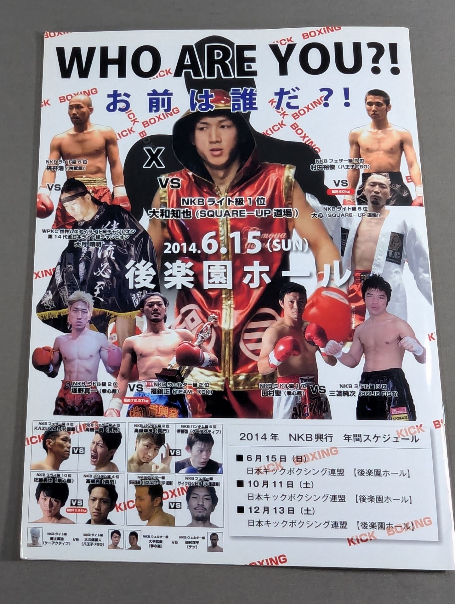 日本キックボクシング連盟 生粋シリーズ Vol.2