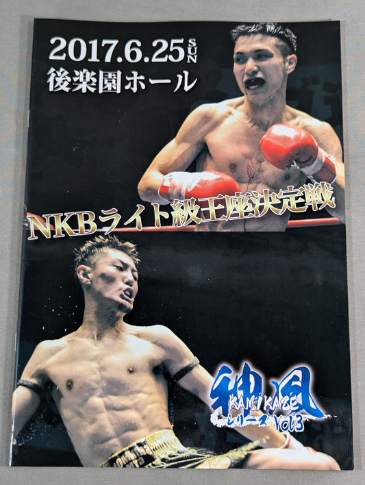 日本キックボクシング連盟 KAMIKAZE 神風シリーズVol.3