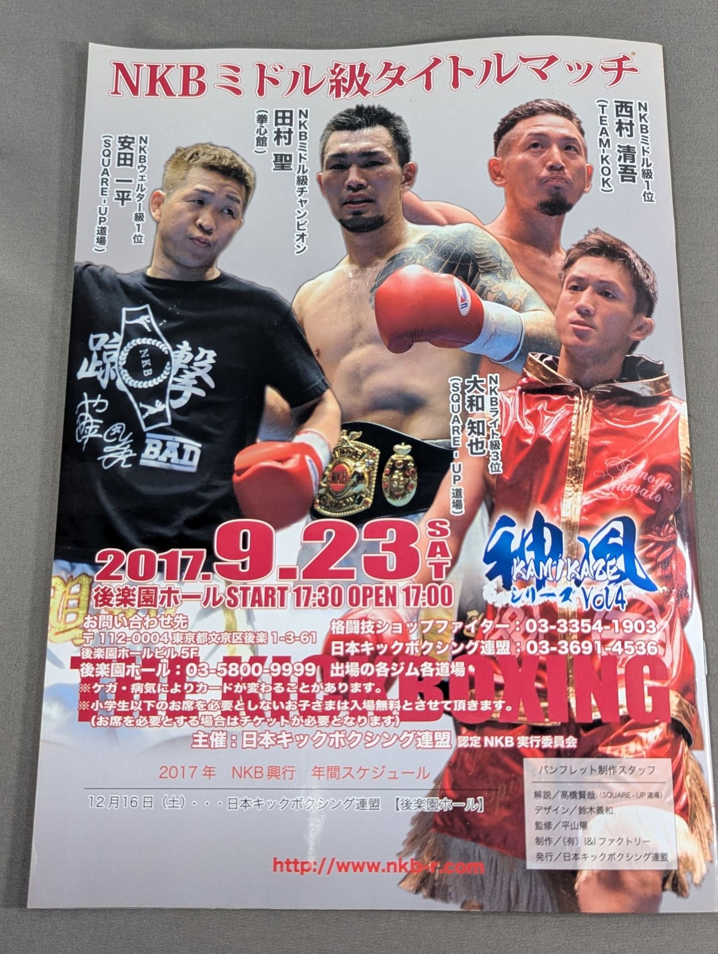 日本キックボクシング連盟 KAMIKAZE 神風シリーズVol.3