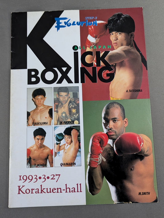 All Japan Kickboxing EVOLUTION STEP-2