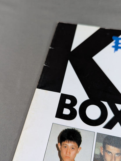 All Japan Kickboxing EVOLUTION STEP-2